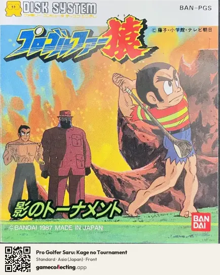 Pro Golfer Saru: Kage no Tournament Famicom Disk System, Japan box front