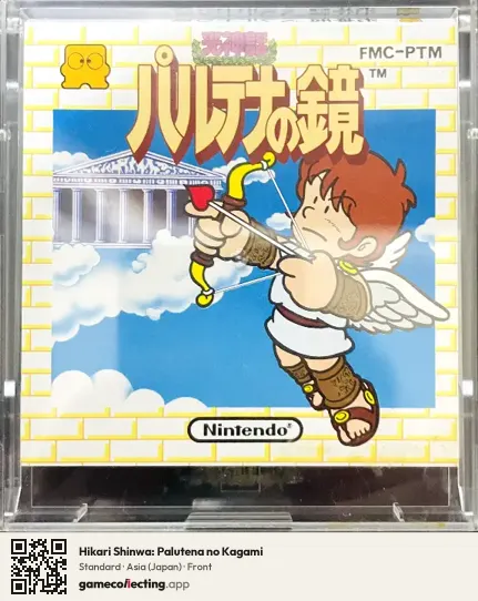 Hikari Shinwa: Palutena no Kagami Famicom Disk System, Japan box front