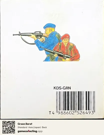 Green Beret Famicom Disk System, Asia box back