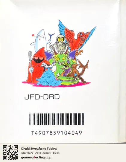 Druid: Kyoufu no Tobira Famicom Disk System, Asia box back