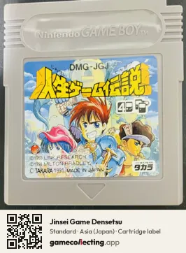 Jinsei Game Densetsu Game Boy, Asia cartridge label
