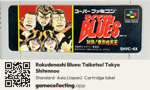 Rokudenashi Blues: Taiketsu! Tokyo Shitennou Super Nintendo Entertainment System, Asia cartridge label