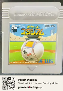 Pocket Stadium Game Boy, Asia cartridge label