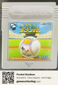 Pocket Stadium Game Boy, Asia cartridge label