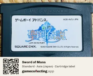 Sword of Mana Game Boy Advance, Asia cartridge label