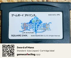 Sword of Mana Game Boy Advance, Asia cartridge label