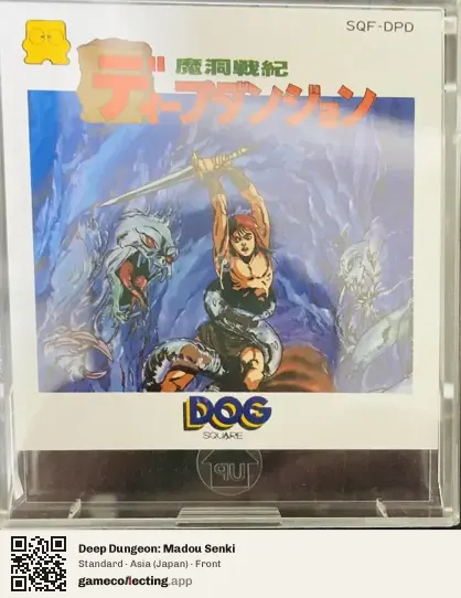 Deep Dungeon: Madou Senki Famicom Disk System, Asia box front