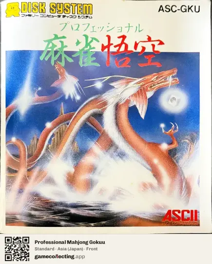 Professional Mahjong Gokuu Famicom Disk System, Asia box front