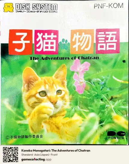 Koneko Monogatari: The Adventures of Chatran Famicom Disk System, Asia box front