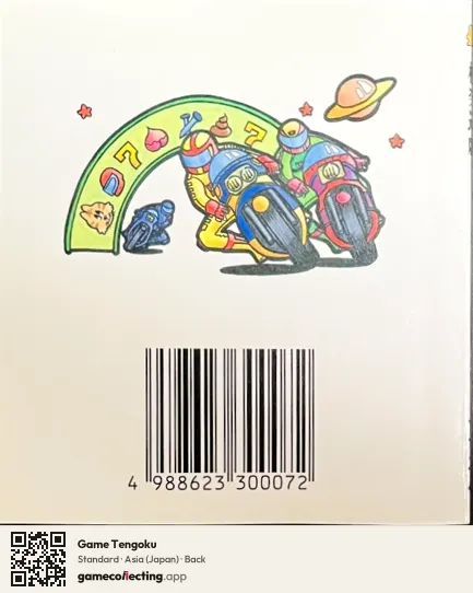 Game Tengoku Famicom Disk System, Asia box back