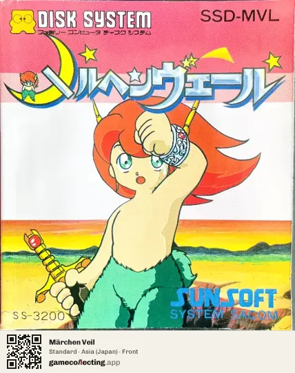 Märchen Veil Famicom Disk System, Asia box front