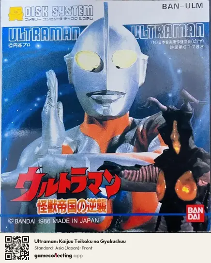 Ultraman: Kaijuu Teikoku no Gyakushuu Famicom Disk System, Asia box front