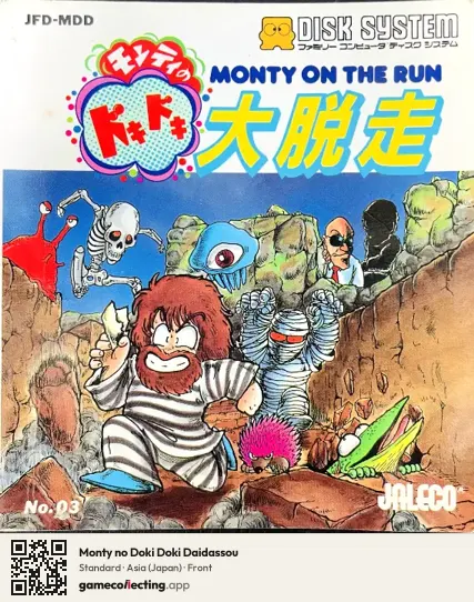 Monty no Doki Doki Daidassou Famicom Disk System, Asia box front