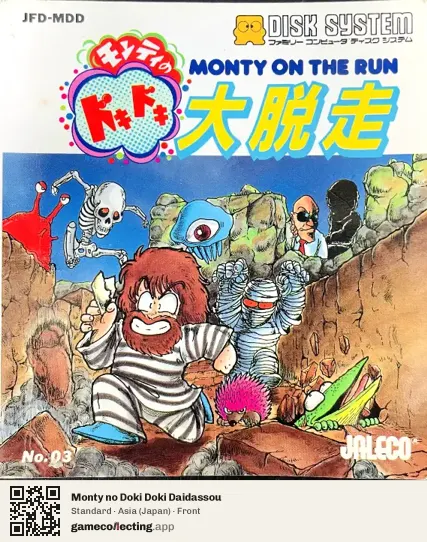 Monty no Doki Doki Daidassou Famicom Disk System, Asia box front