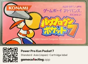 Power Pro Kun Pocket 7 Game Boy Advance, Asia cartridge label