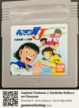 Captain Tsubasa J: Zenkoku Seiha e no Chousen Game Boy, Asia cartridge label