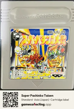 Super Pachinko Taisen Game Boy, Asia cartridge label