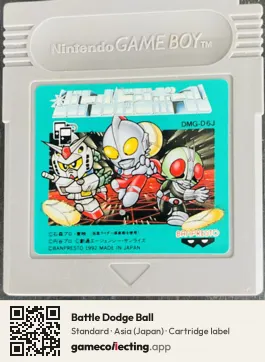 Battle Dodge Ball Game Boy, Asia cartridge label