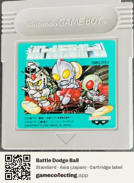Battle Dodge Ball Game Boy, Asia cartridge label