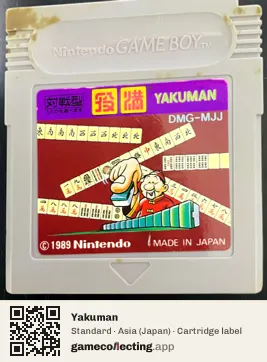 Yakuman Game Boy, Asia cartridge label