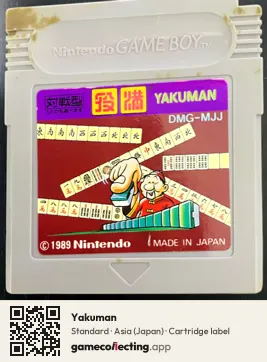 Yakuman Game Boy, Asia cartridge label