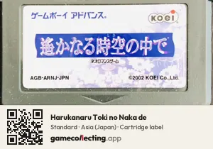 Harukanaru Toki no Naka de Game Boy Advance, Asia cartridge label