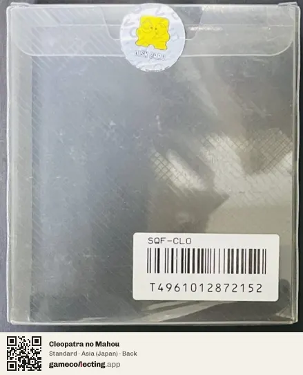 Cleopatra no Mahou Famicom Disk System, Japan box back