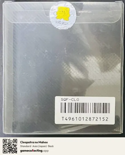 Cleopatra no Mahou Famicom Disk System, Japan box back