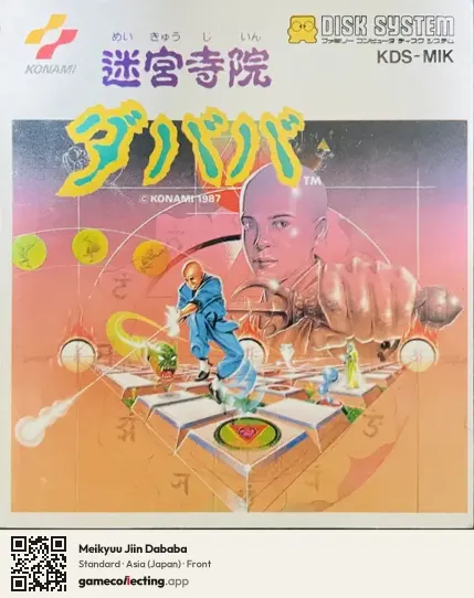 Meikyuu Jiin Dababa Famicom Disk System, Japan box front