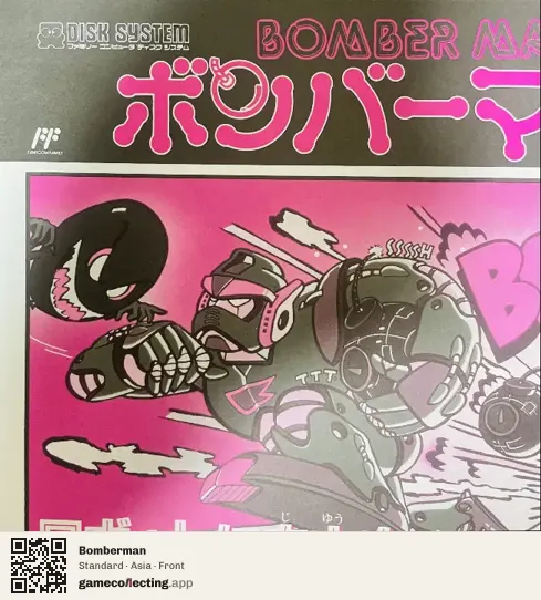 Bomberman Famicom Disk System, Asia box front