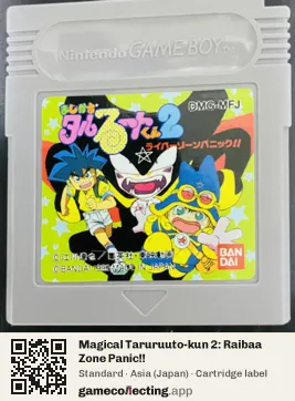 Magical Taruruuto-kun 2: Raibaa Zone Panic!! Game Boy, Asia cartridge label