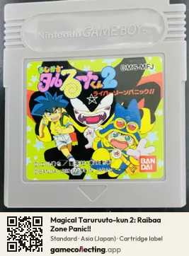 Magical Taruruuto-kun 2: Raibaa Zone Panic!! Game Boy, Asia cartridge label