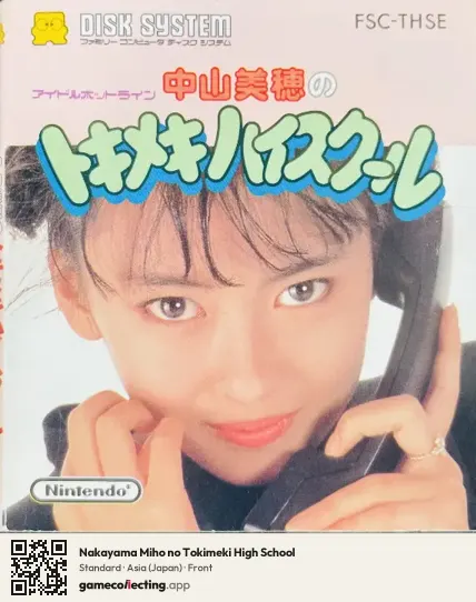 Nakayama Miho no Tokimeki High School Famicom Disk System, Japan box front