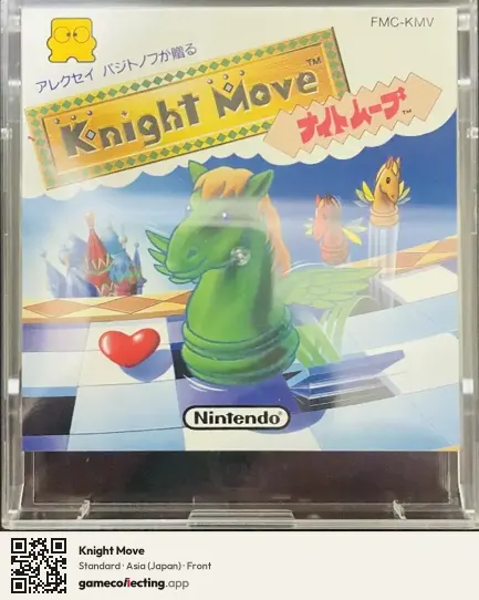 Knight Move Famicom Disk System, Asia box front