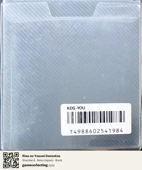Risa no Yousei Densetsu Famicom Disk System, Asia box back