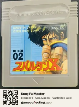 Kung Fu Master Game Boy, Asia cartridge label