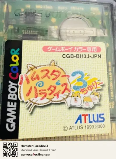 Hamster Paradise 3 Game Boy Color, Asia box front