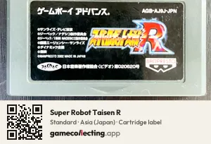Super Robot Taisen R Game Boy Advance, Asia cartridge label