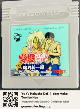 Yu Yu Hakusho Dai-4-dan: Makai Touitsu Hen Game Boy, Asia cartridge label
