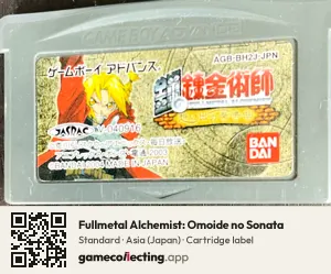 Fullmetal Alchemist: Omoide no Sonata Game Boy Advance, Asia cartridge label