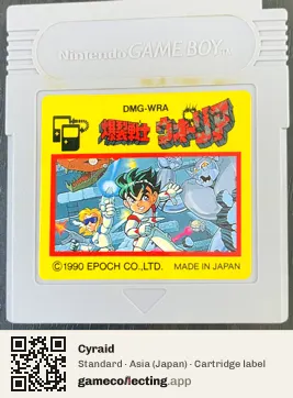 Cyraid Game Boy, Asia cartridge label