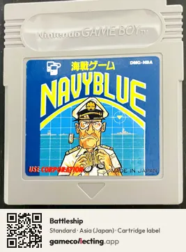 Battleship Game Boy, Asia cartridge label