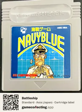 Battleship Game Boy, Asia cartridge label