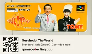 Naruhodo! The World Super Nintendo Entertainment System, Asia cartridge label