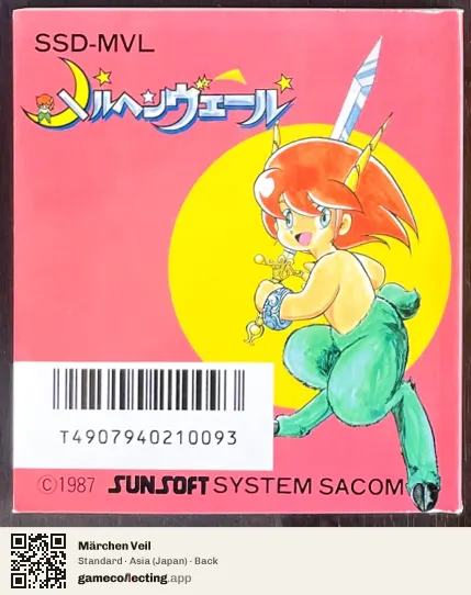 Märchen Veil Famicom Disk System, Asia box back
