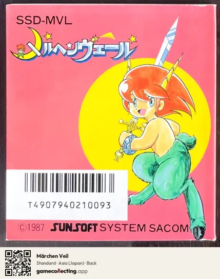 Märchen Veil Famicom Disk System, Asia box back