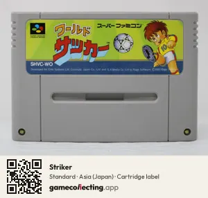 Striker Super Nintendo Entertainment System, Asia cartridge label