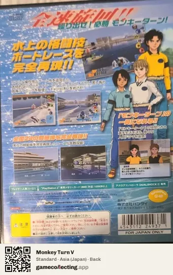 Monkey Turn V PlayStation 2, Asia box back