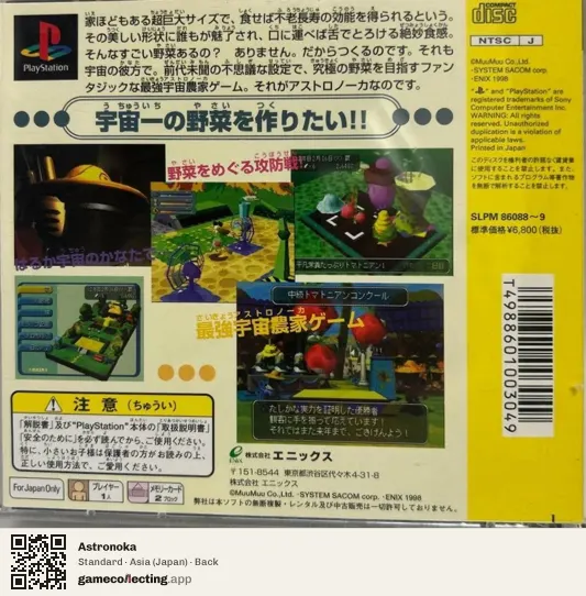 Astronoka PlayStation, Asia box back