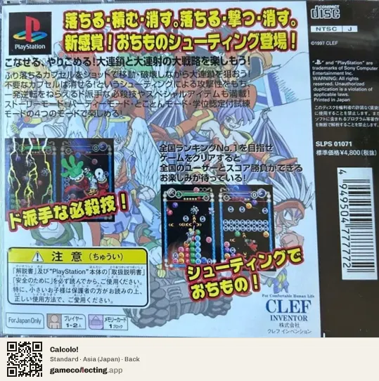 Calcolo! PlayStation, Asia box back